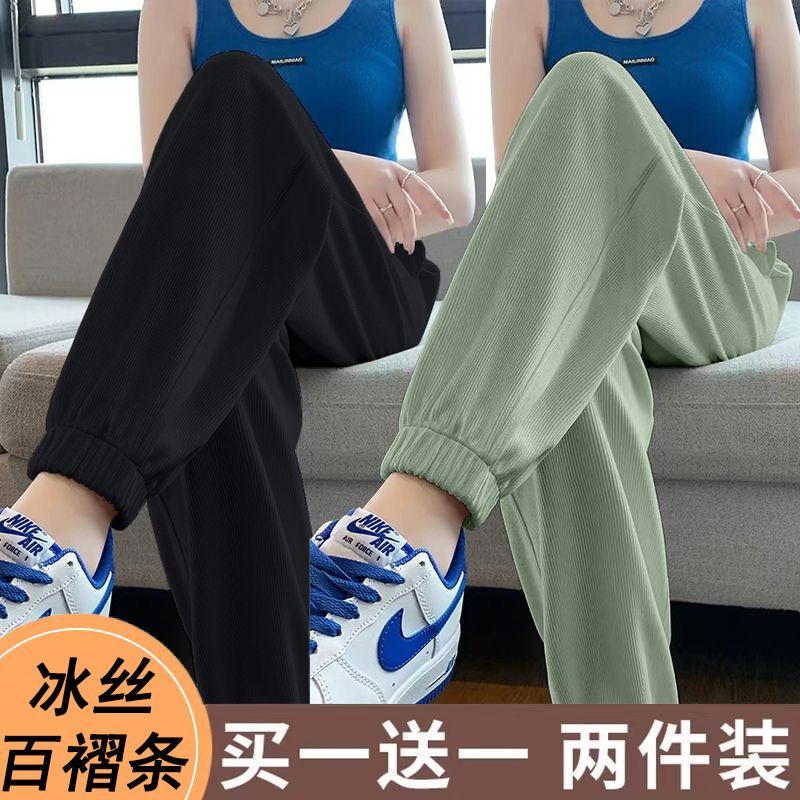 单/两件装 冰丝运动裤女夏季薄款高腰宽松垂感束脚裤休闲灯笼裤子