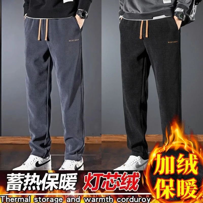新款2026秋冬季直筒男裤加绒加厚长裤潮流卫裤子男休闲百搭九分裤