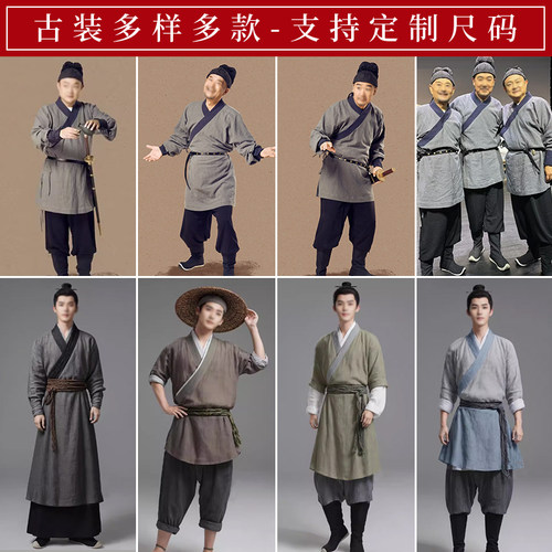 服装道具影视剧舞台剧农民老百姓店小二仆人秦汉唐朝衣服表演服装