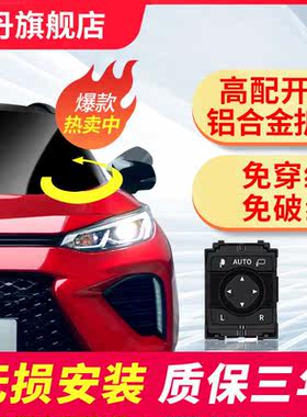 适用丰田威兰达电动后视镜自动折叠RAV4荣放卡罗拉锐放锋兰达改装