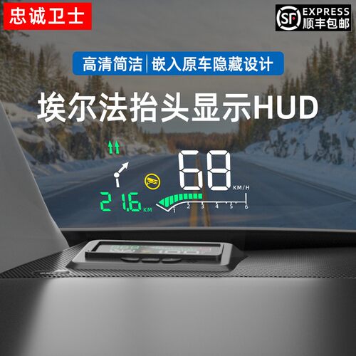 忠诚卫士适用抬头显示器导航