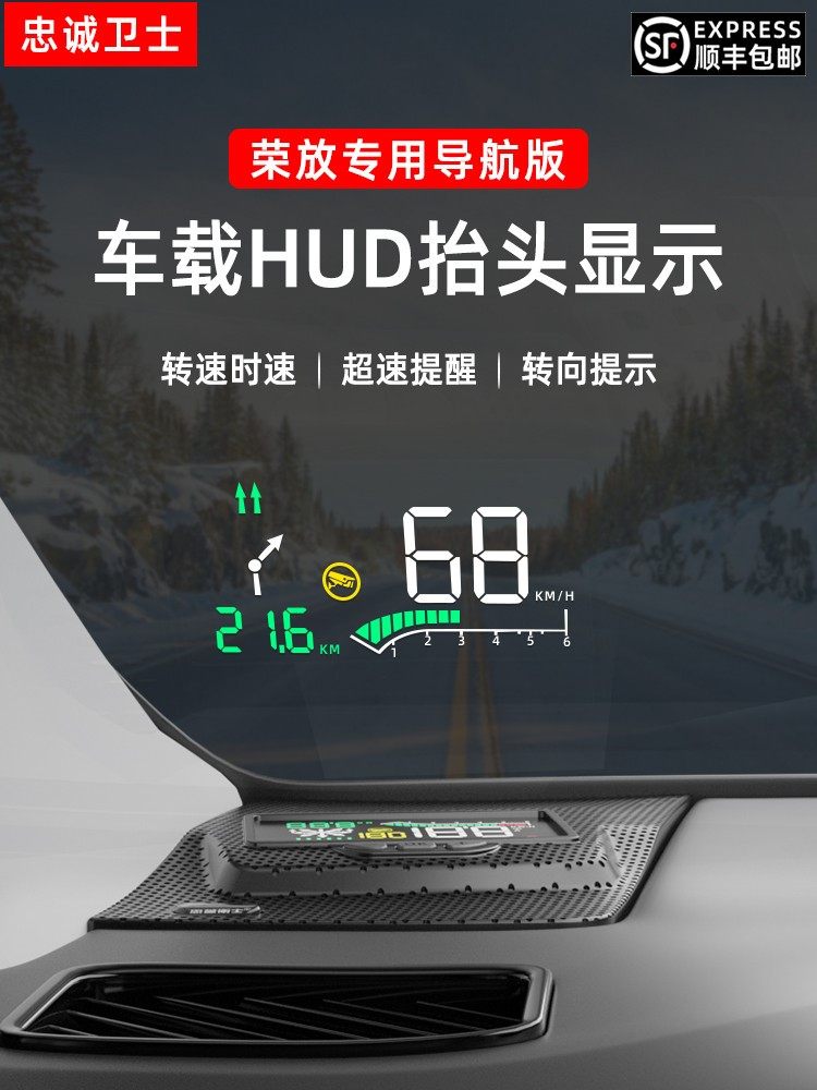 忠诚卫士适用于丰田rav4荣放威兰达CHR奕泽高清抬头显示器HUD导航,汽车用品/电子/清洗/改装,抬头显示/HUD,淘宝优惠券,粉丝福利购,淘宝优惠卷