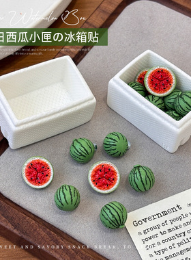 仿真西瓜框磁吸冰箱贴创意DIY清新绿色泡沫箱水果迷你食玩磁性贴