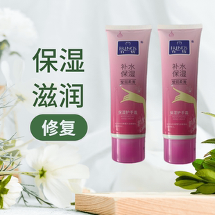 有情保湿护手霜滋润保湿补水嫩肤嫩白手膜防干裂学生