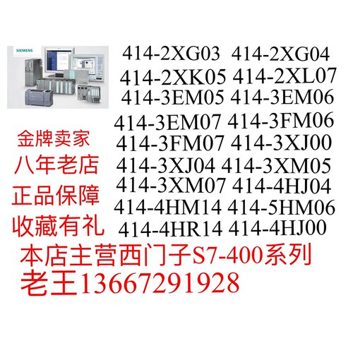新上架CPU6ES7414-5HM06/4HM14/4HJ04/3XM07/3XM05/3EM07原装