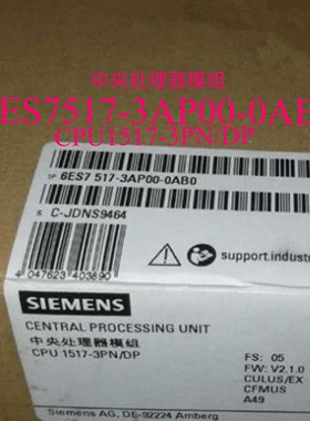 新上架6ES7517-3AP00-0AB0全新原装CPU1517-3PN/DP现货