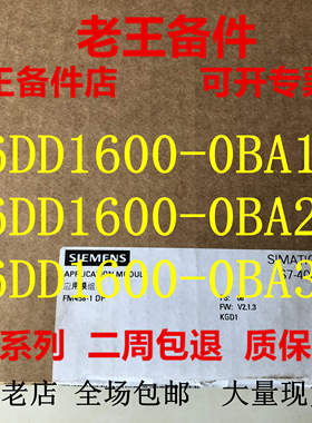产品6DD1600-0BA2/0BA1/0BA3现货CPU551质保一年全新原装