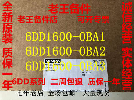 产品6DD1600-0BA2/0BA1/0BA3现货CPU551质保一年全新原装