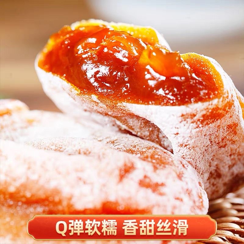 正宗富平柿饼官方旗舰自然霜降吊柿饼爆汁流心柿饼(杜雷推荐）