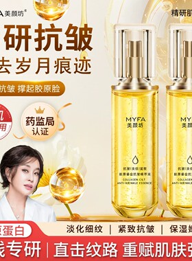 【刘晓庆同款】爆款抗皱精萃液