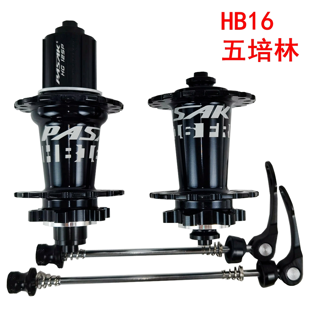 帕萨克前二后五培林六钉碟刹花鼓