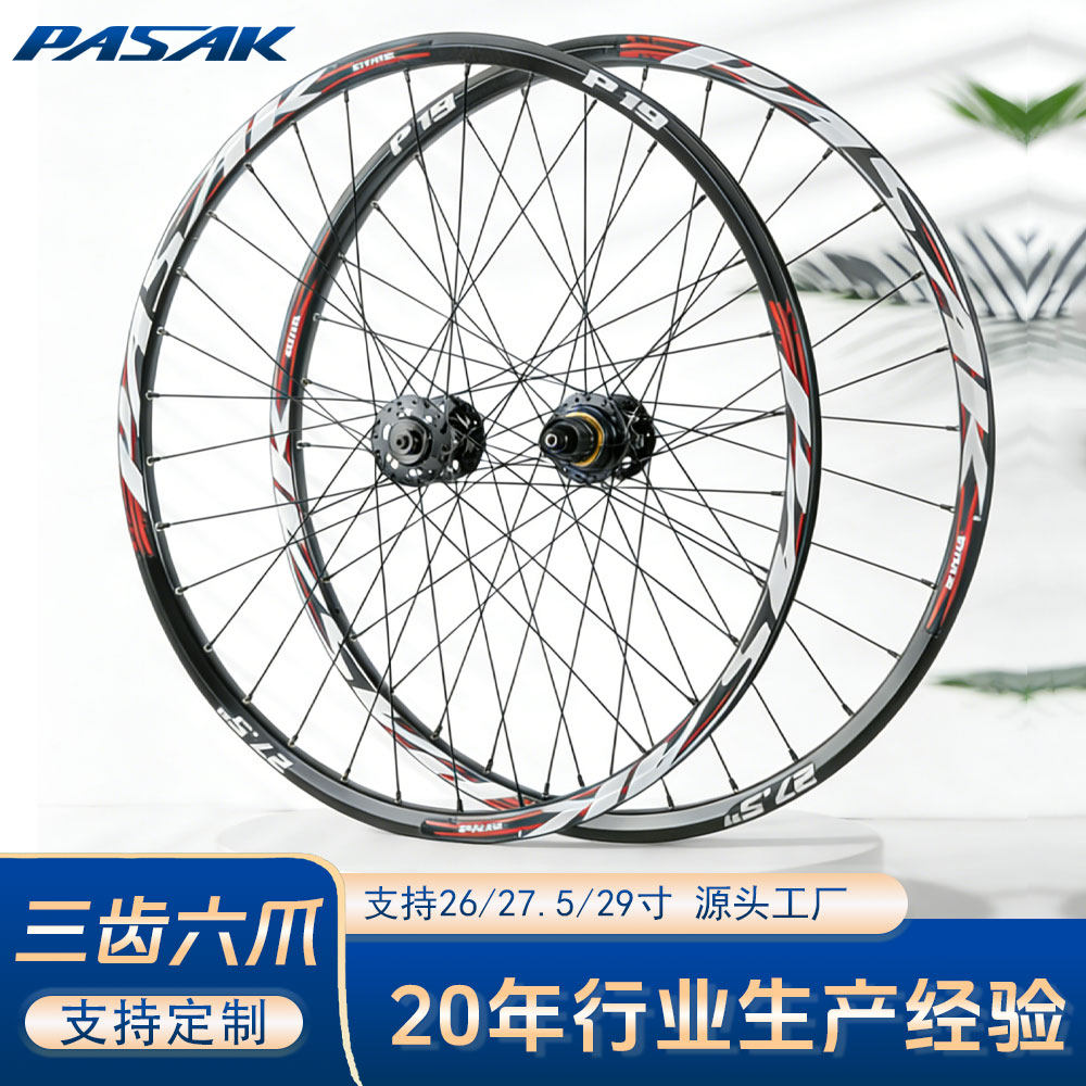 自行车轮山地轮组26/27.5/29寸铝合金培林轴承HG12速快拆桶轴六爪