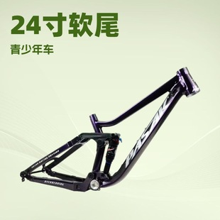 软尾青少年山地车架24寸3.0轮胎BOOST桶轴车架148MM速降DH林道AM