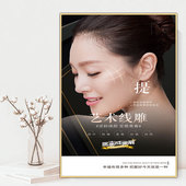医美艺术线雕海报KT板相框挂画医美体雕项目减肥瘦身广告装 饰墙画