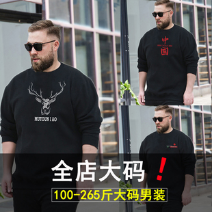 卫衣男大码圆领宽松潮胖子加肥加大男士200斤春秋超大码300斤男装