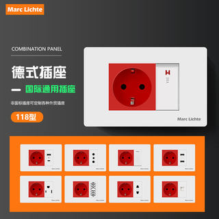 欧标16A德式插座118型暗装德国德标深插带开关usb+type-c充电面板