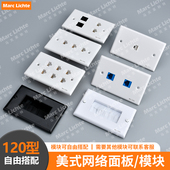美式 120型6类千兆直通电脑插座带屏蔽双位4六口多口网络信息面板