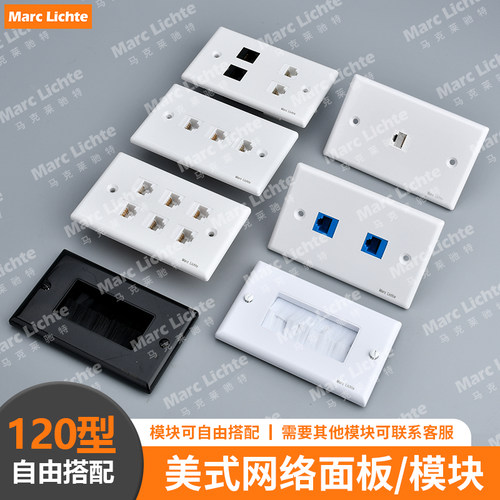 美式120型单双三四六口电脑插座