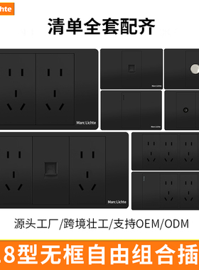 118型黑色开关面板双位五孔插座10A墙壁暗装一开十孔20孔多孔插座