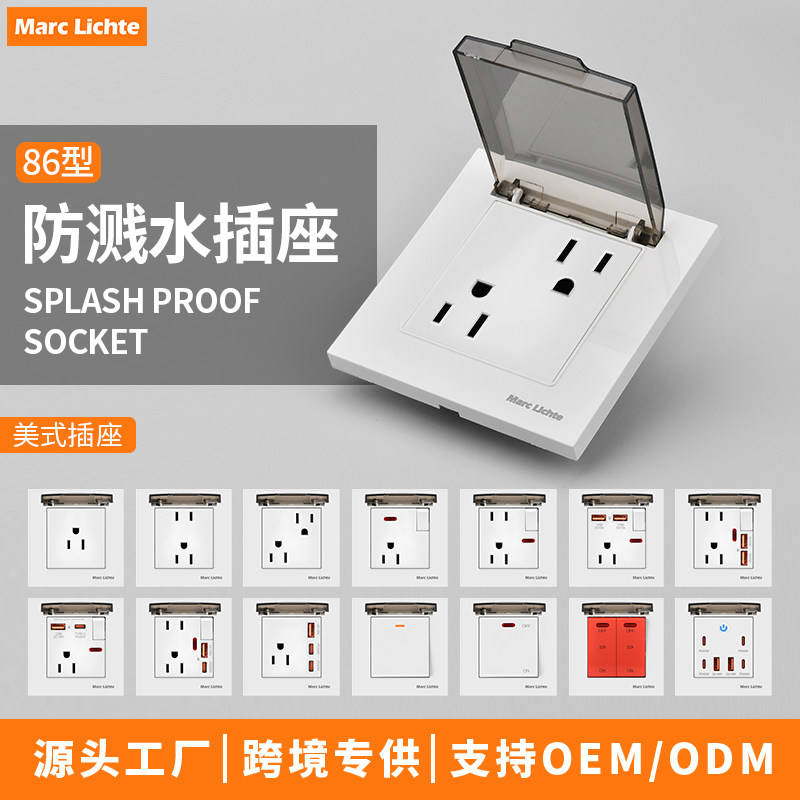 美式美标插座带防溅水盖15A插座86型暗装美规三孔usb快充type面板