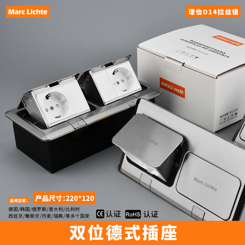 220型欧规双德式地插不锈钢银色弹起式韩国俄罗斯二位德标地板插