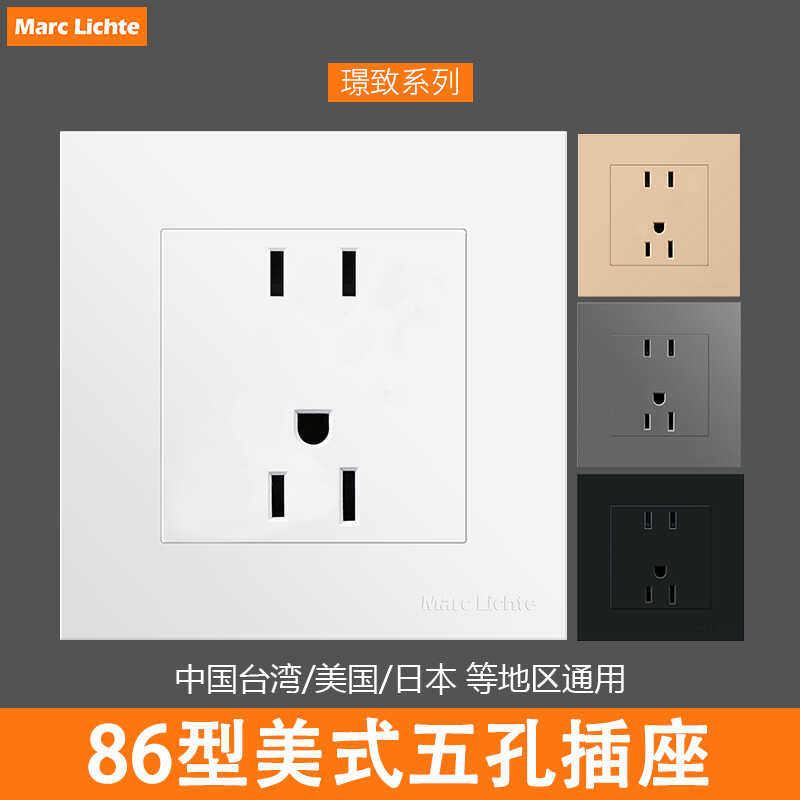 15A美式插座110V台湾美国86型暗装美标二三插墙壁美规三孔面板