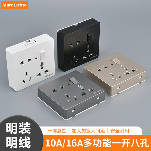 明装多功能一开八孔墙壁多孔插座