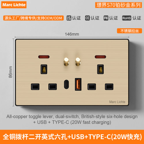 146型暗装不锈钢金色拔杆开关二开13a英式六孔插座快充usb+type-c