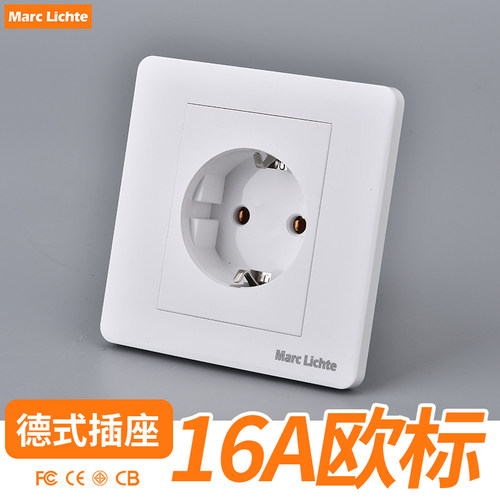 16A德式插座86型德国俄罗斯欧式