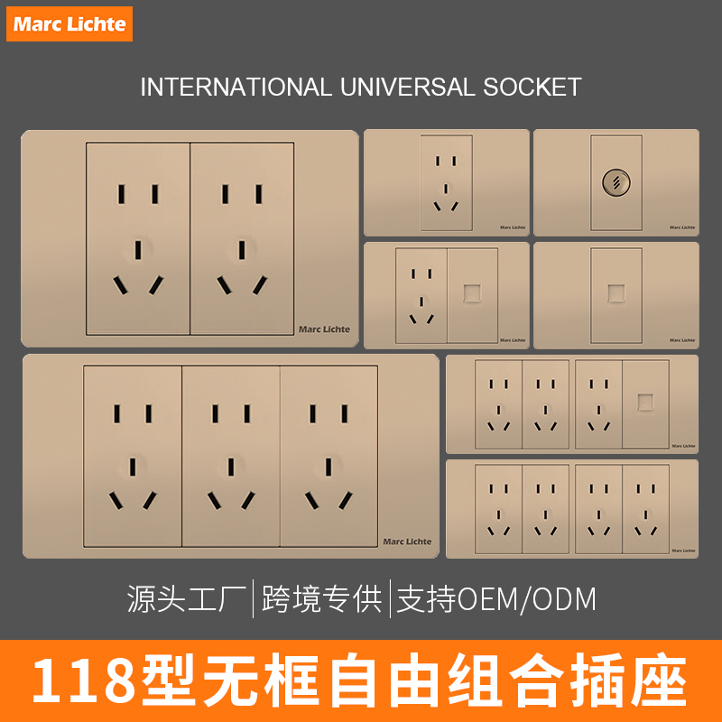 118型二位三位四位五孔开关插座
