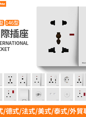 英标一开多功能五孔港澳式国际通用13A英式插座带开关USB充电面板