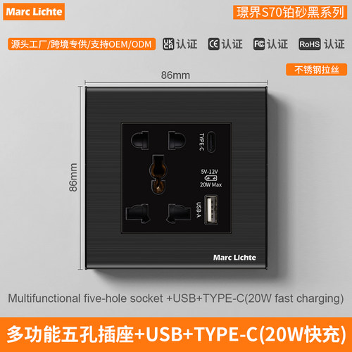 不锈钢黑色多五孔插座20W快充usb+type-c86型暗装多功能金属面板
