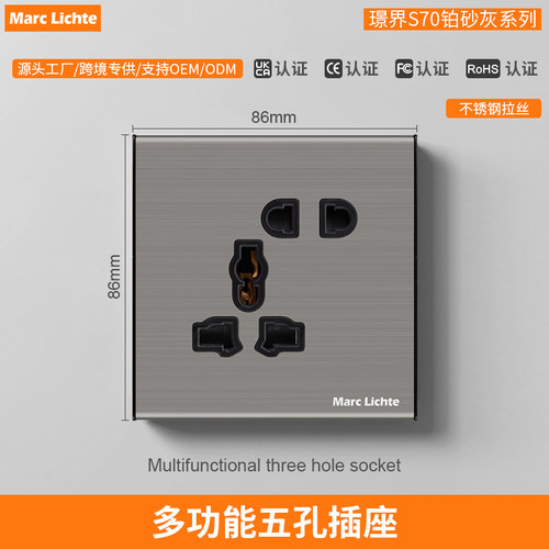 不锈钢灰色多五孔插座86型暗装多功能英标国际通用二三插金属面板