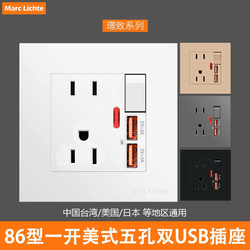 一开15A美式插座110V86型暗装美标二三插带开关双usb3A充电面板
