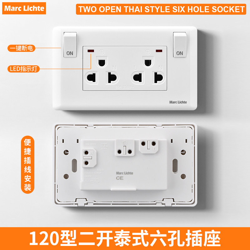 插线款二开泰式六孔插座面板120型暗装16A泰标三孔六孔电源插