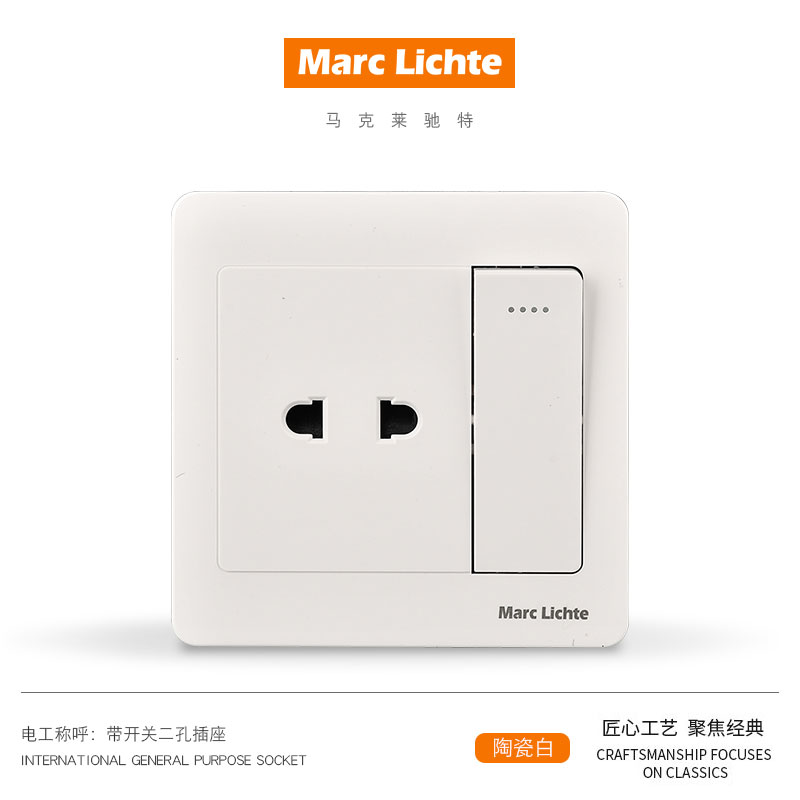 家用暗装白色二孔开关插座面板