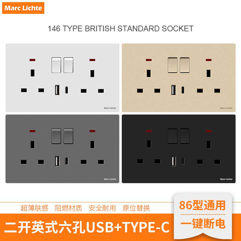146型英标二开英式六孔插座usb面板Type-c充电13A方脚三孔带开关