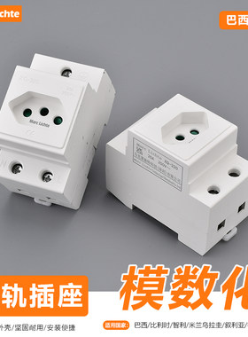 圆三孔巴西插座模数化AC30瑞士圆孔巴规20A三圆柱3孔导轨电源面板
