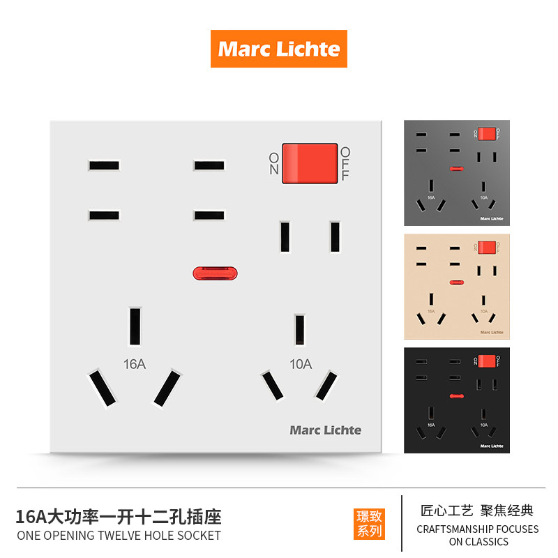 12孔插座带开关开关可控制灯具
