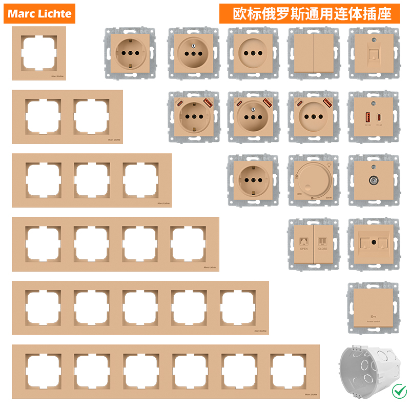 80型俄罗斯欧式连体插座自由组合