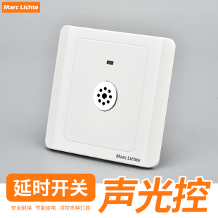 楼梯LED节能声光控感应延时二线家用220v声控开关面板 86型暗装