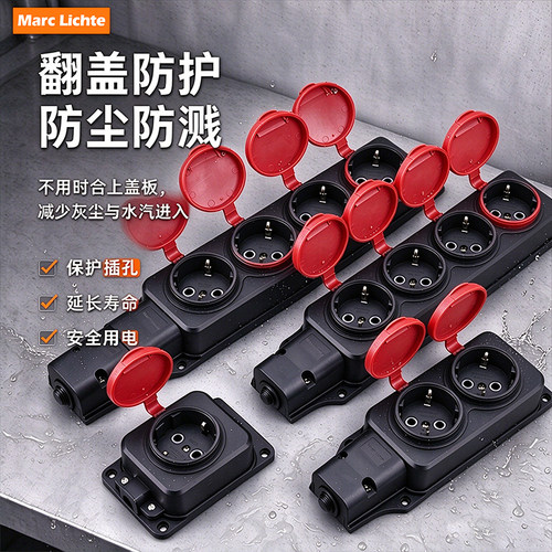 IP44德式带盖防水插板欧式PP红色盖一位二位三位四位欧规德标插座