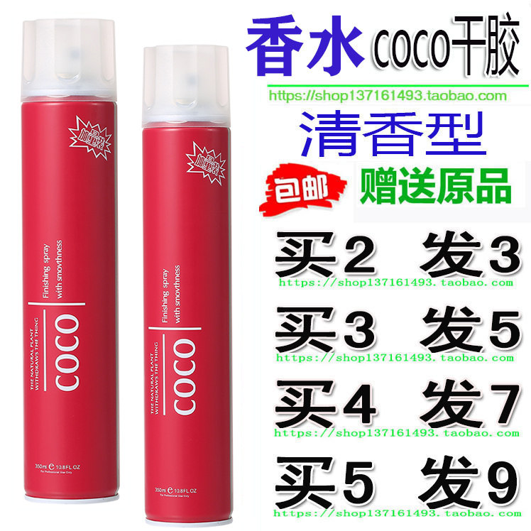 尚镜coco魔幻瞬间特硬发胶清香干胶王男女造型美发批发定型喷雾