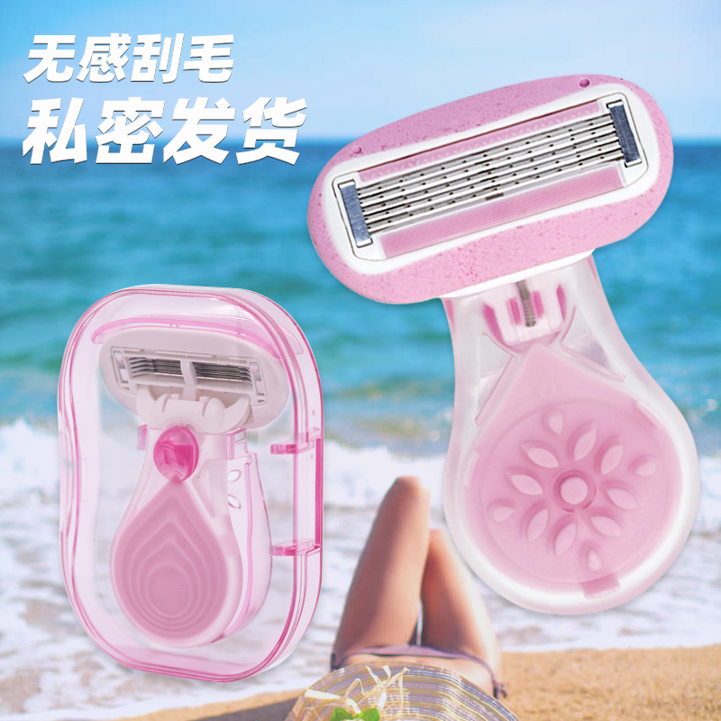 女用刮毛剃毛刀腋毛腿毛私处脱毛