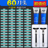 手动刮胡刀片2层剃须刀男士 胡须刀头不锈钢刮脸刀剃胡刀经典 双层