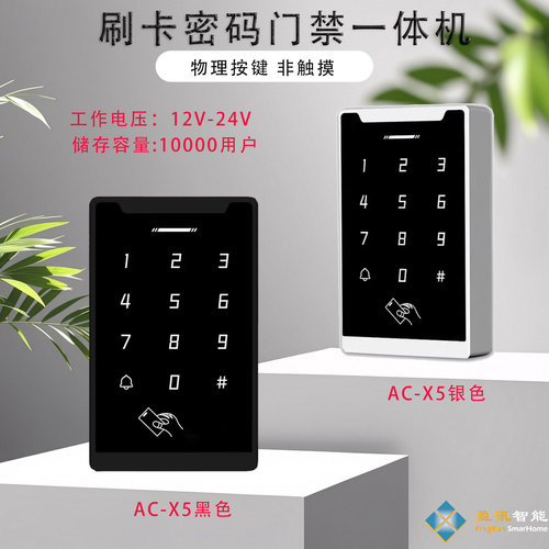 IDIC门禁一体机24V常开模式母卡