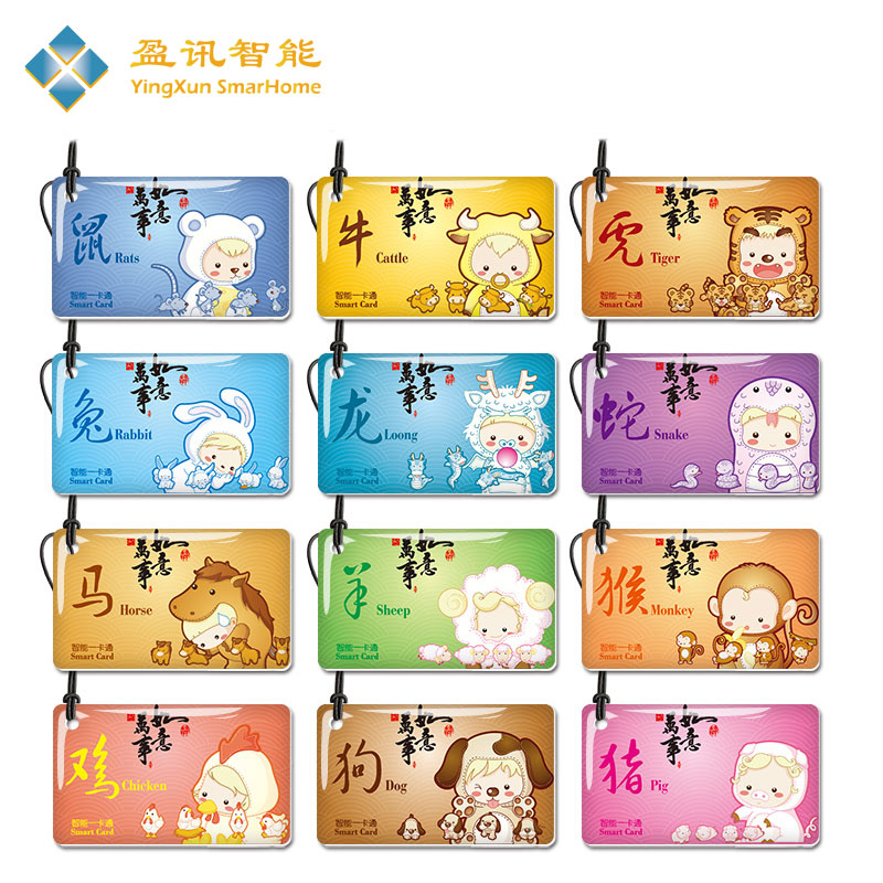热销门禁卡 滴胶卡ID EM 125K 小区扣卡 物业卡 十二生肖图案