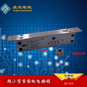 窄边坚固型电插锁 窄框门专用5线反馈信号 门禁吸锁 160B小型FBD
