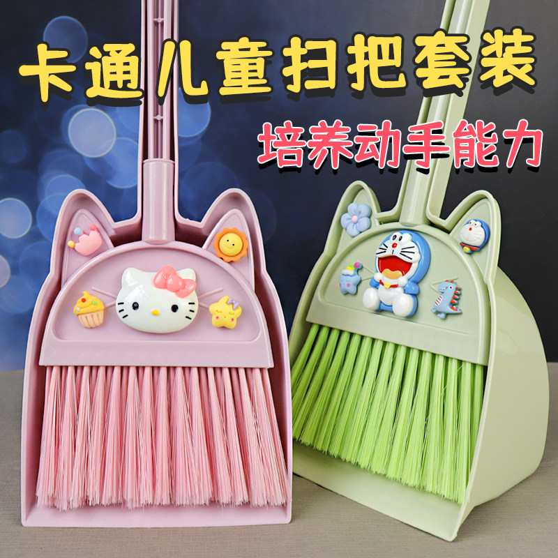 卡通创意儿童扫把簸箕套装宝宝幼儿园专用迷你小扫把可爱猫咪扫把