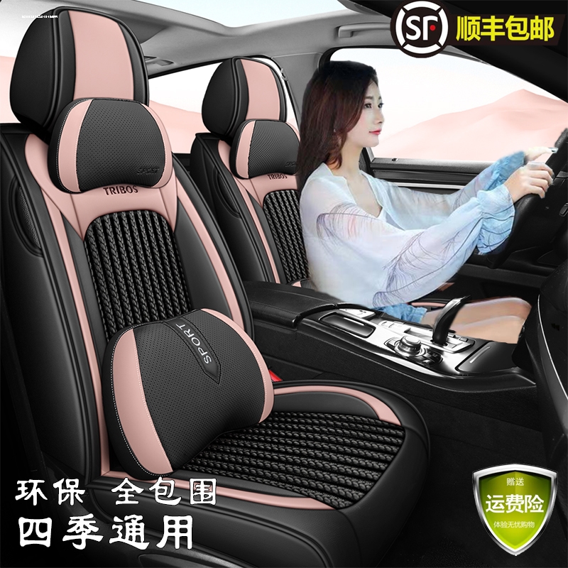 奇瑞全包围四季通用汽车坐垫